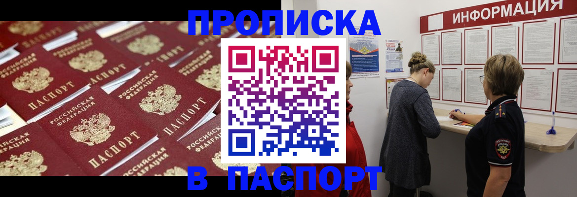 прописка для военкомата в Ржеве