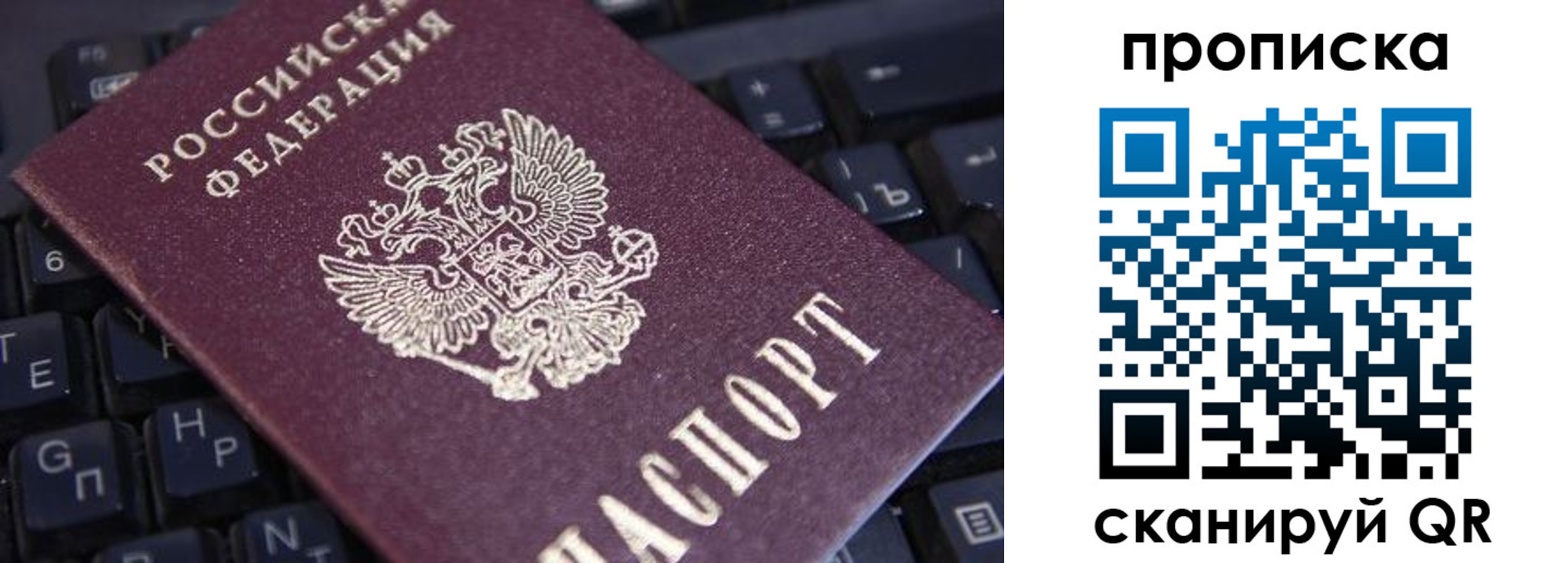 временная регистрация надежно в Ржеве