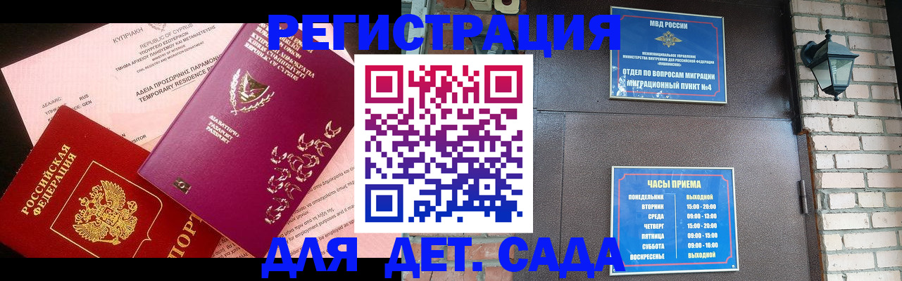купить прописку в Ржеве