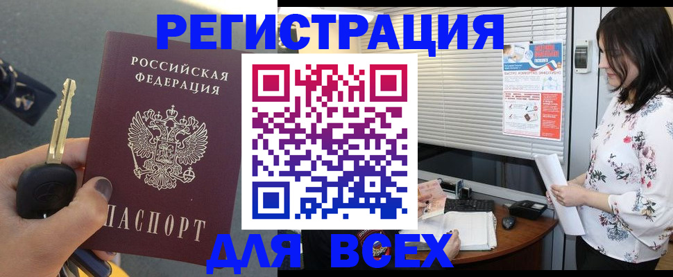 прописка для школы в Ржеве