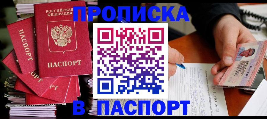 временная регистрация гарантия в Ржеве