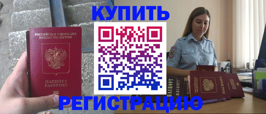 прописка в квартире в Ржеве
