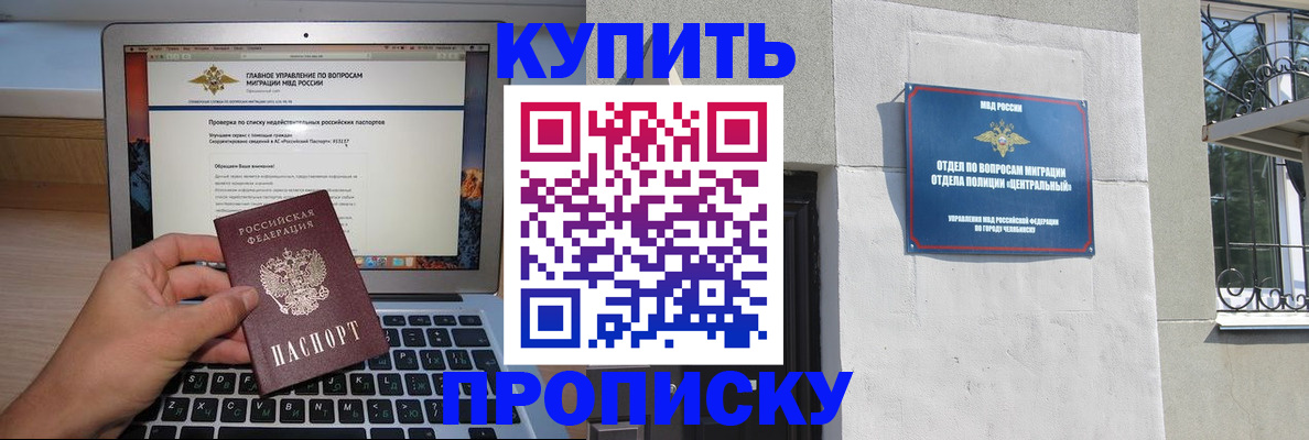 прописка от собственника в Ржеве