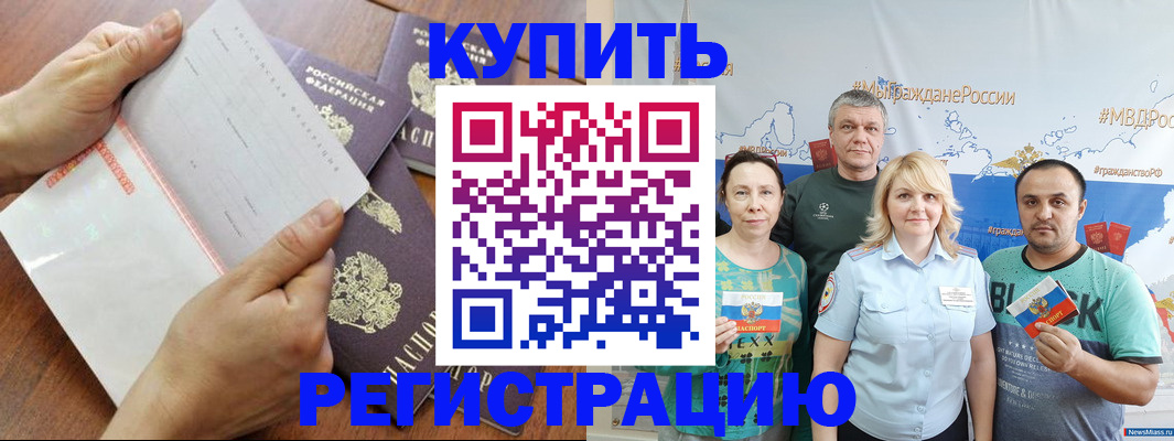 миграционный учет в Ржеве