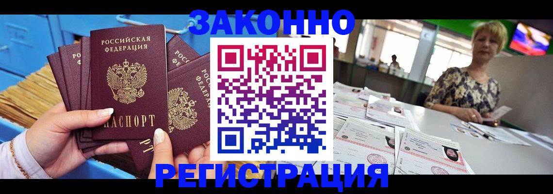 прописка для военкомата в Ржеве
