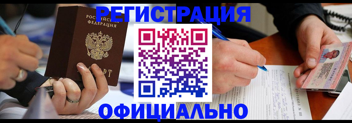 регистрация в Ржеве